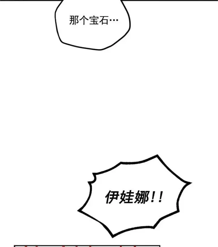 漫画《虚名的公爵之妻》6.艾菲莉亚的祝福第63张图