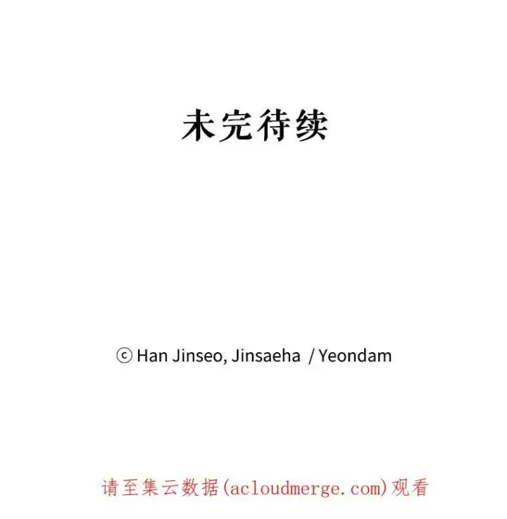 漫画《虚名的公爵之妻》6.艾菲莉亚的祝福第80张图