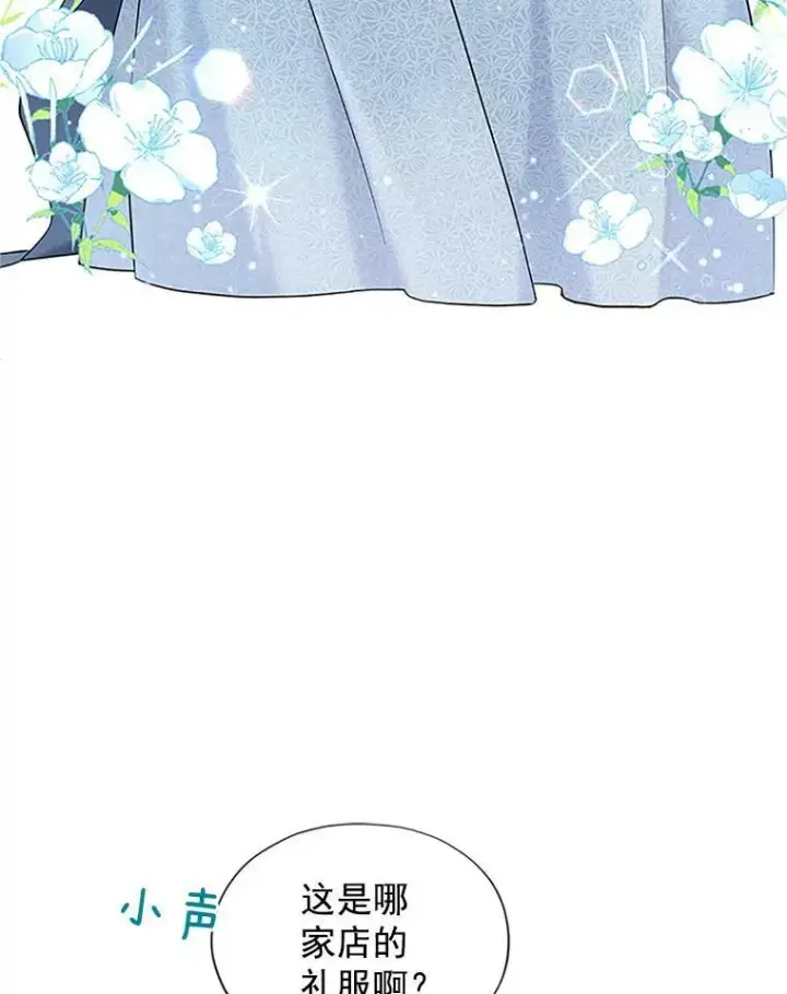 漫画《虚名的公爵之妻》7.半个公爵第100张图