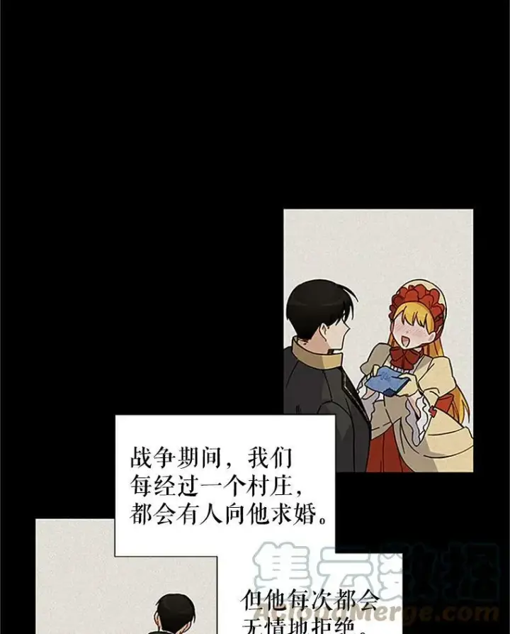 漫画《虚名的公爵之妻》7.半个公爵第34张图
