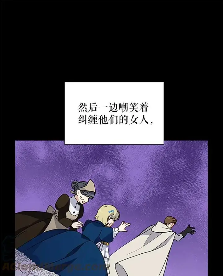 漫画《虚名的公爵之妻》7.半个公爵第37张图