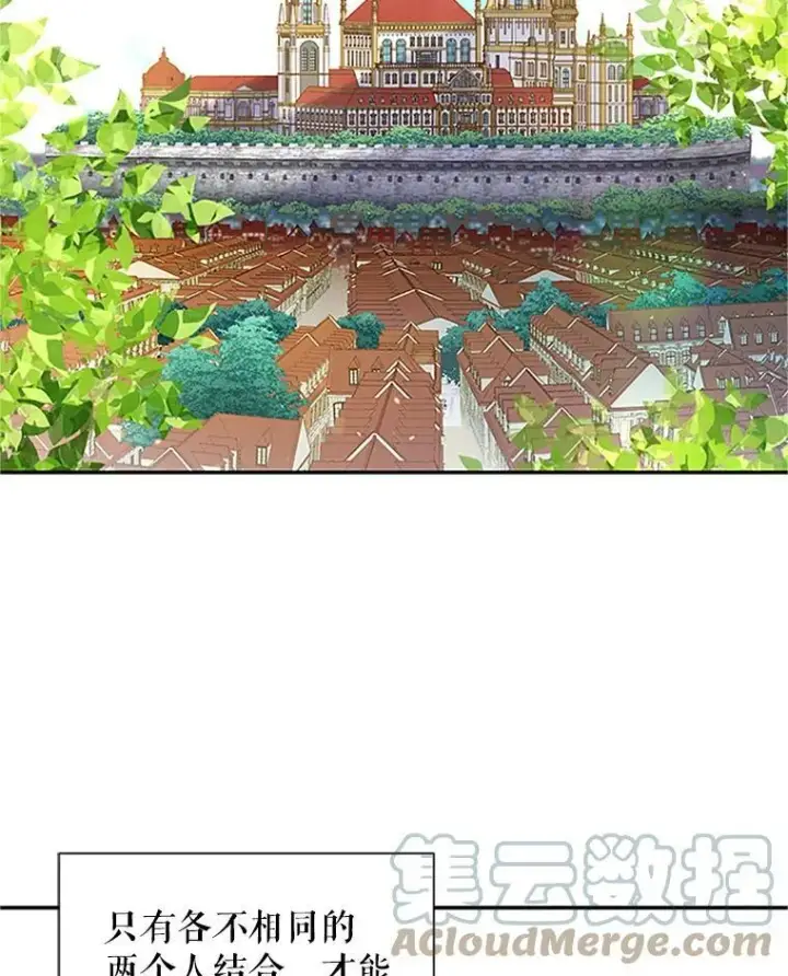 漫画《虚名的公爵之妻》7.半个公爵第4张图