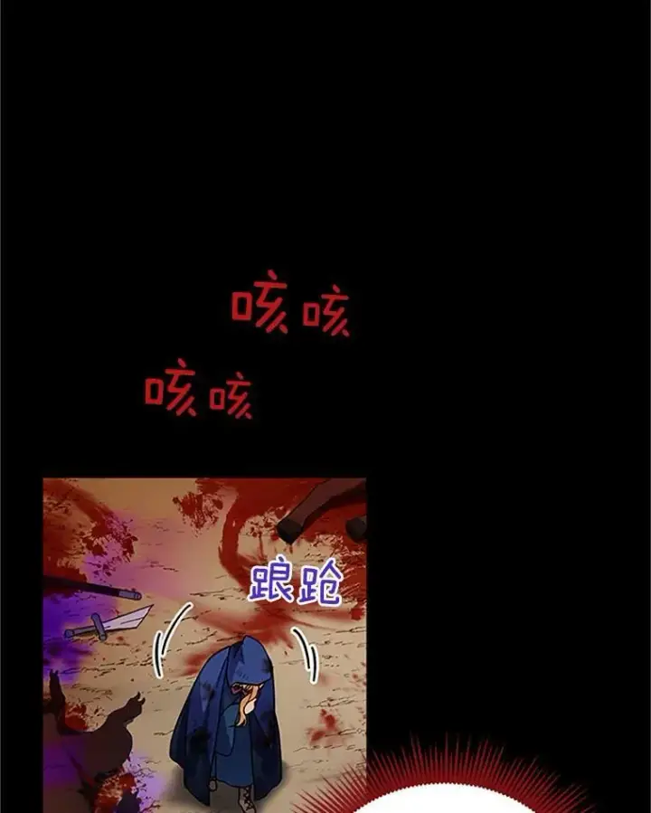 漫画《虚名的公爵之妻》7.半个公爵第45张图