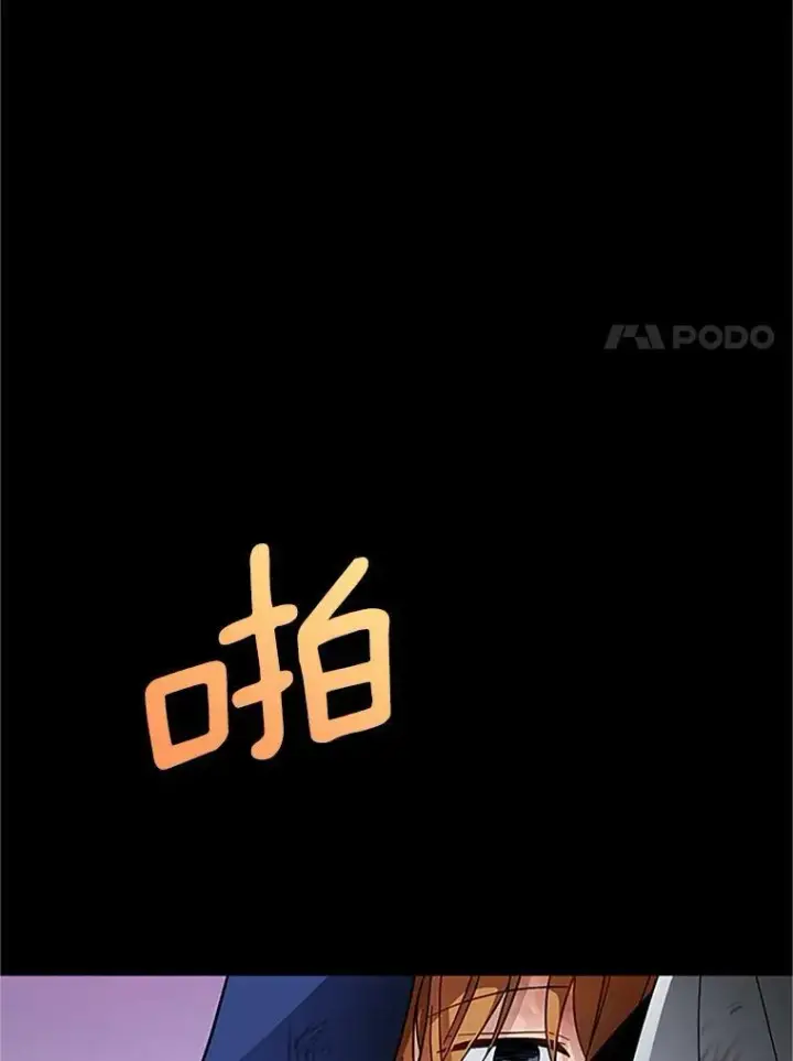 漫画《虚名的公爵之妻》7.半个公爵第50张图