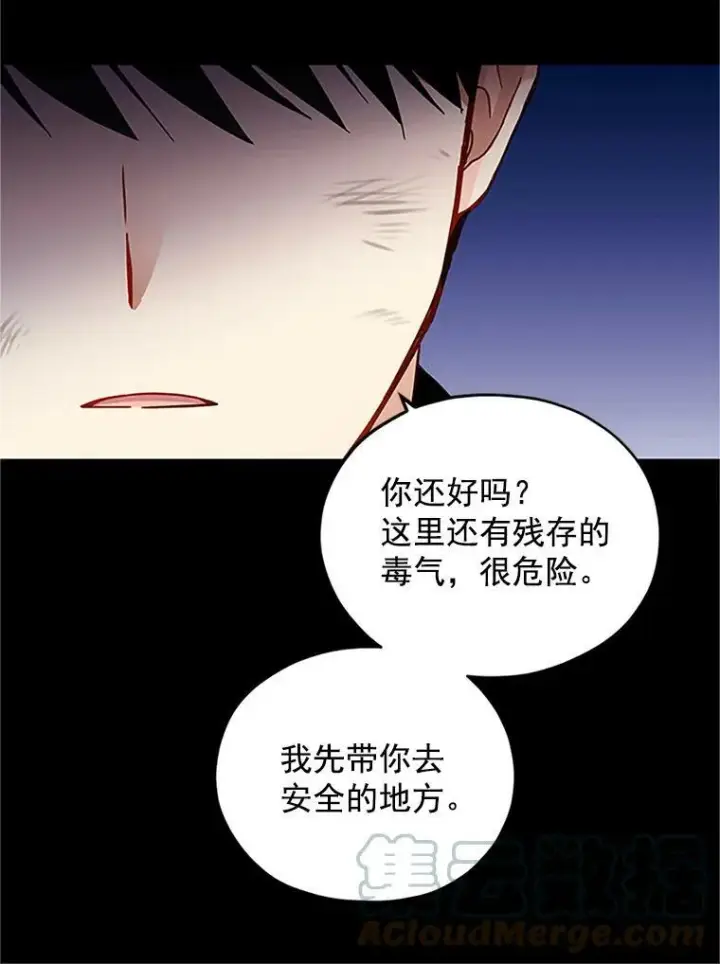 漫画《虚名的公爵之妻》7.半个公爵第52张图