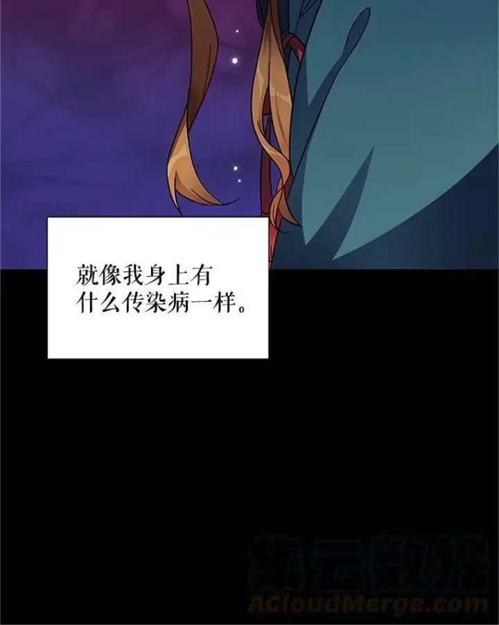 漫画《虚名的公爵之妻》7.半个公爵第58张图