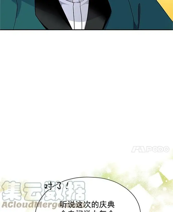 漫画《虚名的公爵之妻》7.半个公爵第67张图