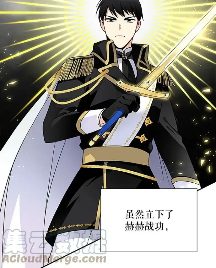 漫画《虚名的公爵之妻》7.半个公爵第7张图