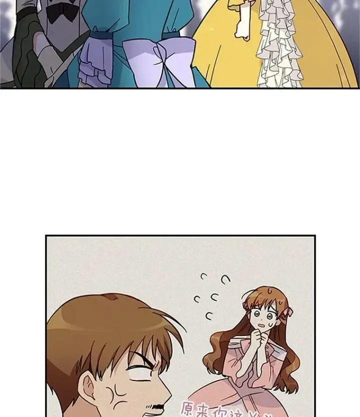 漫画《虚名的公爵之妻》7.半个公爵第75张图