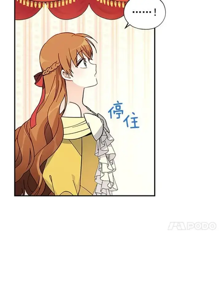 漫画《虚名的公爵之妻》7.半个公爵第81张图