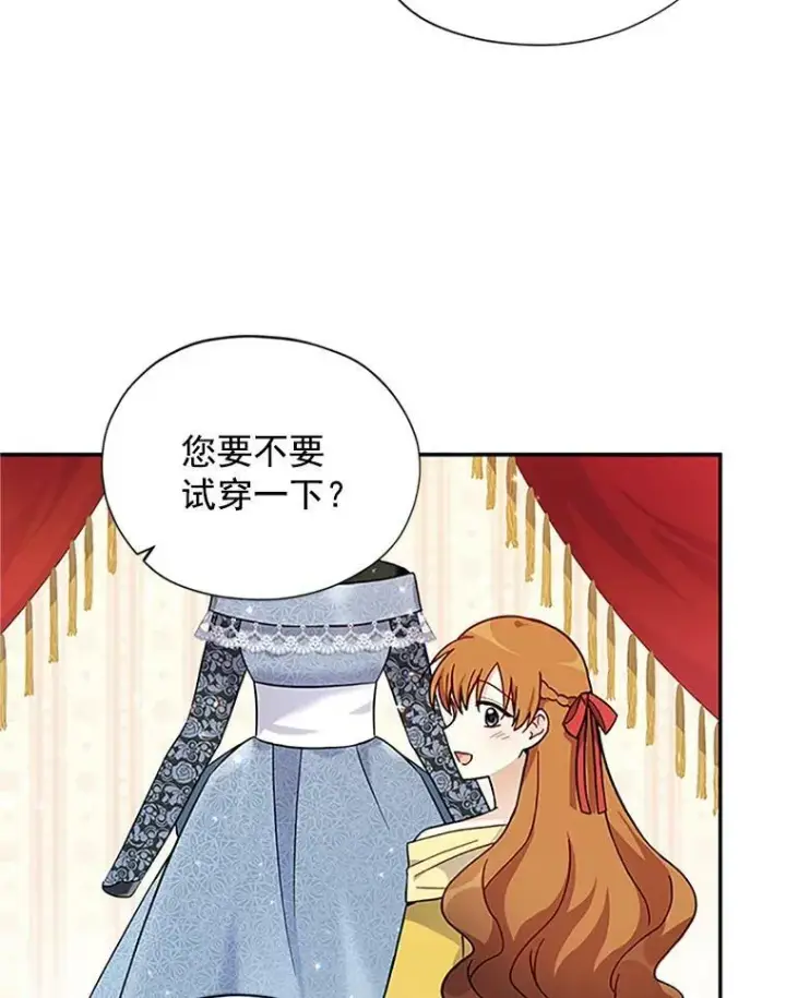 漫画《虚名的公爵之妻》7.半个公爵第83张图
