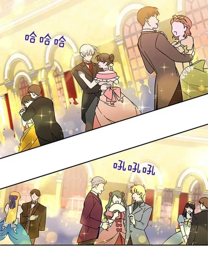 漫画《虚名的公爵之妻》7.半个公爵第87张图