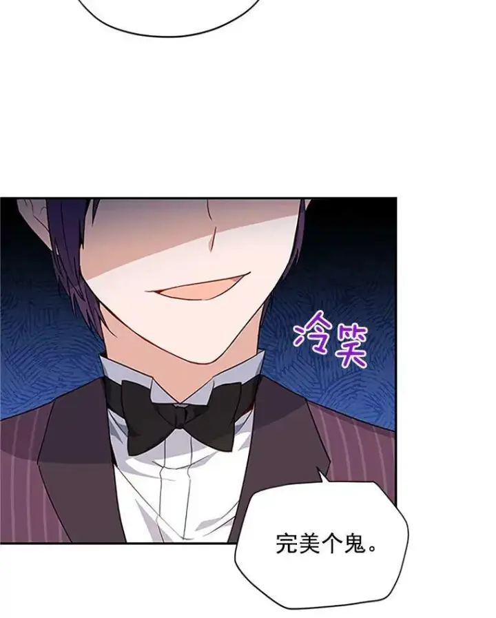漫画《虚名的公爵之妻》8.您能…和我结婚吗？第14张图
