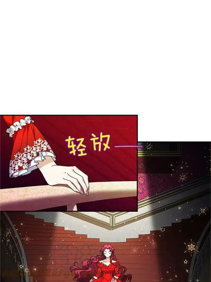 漫画《虚名的公爵之妻》8.您能…和我结婚吗？第19张图