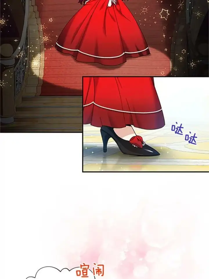 漫画《虚名的公爵之妻》8.您能…和我结婚吗？第20张图