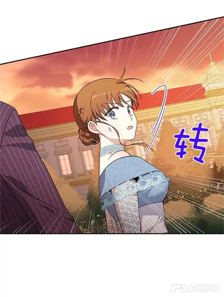 漫画《虚名的公爵之妻》8.您能…和我结婚吗？第33张图