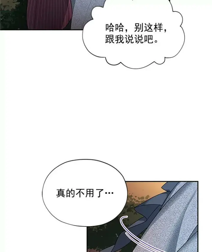漫画《虚名的公爵之妻》8.您能…和我结婚吗？第36张图