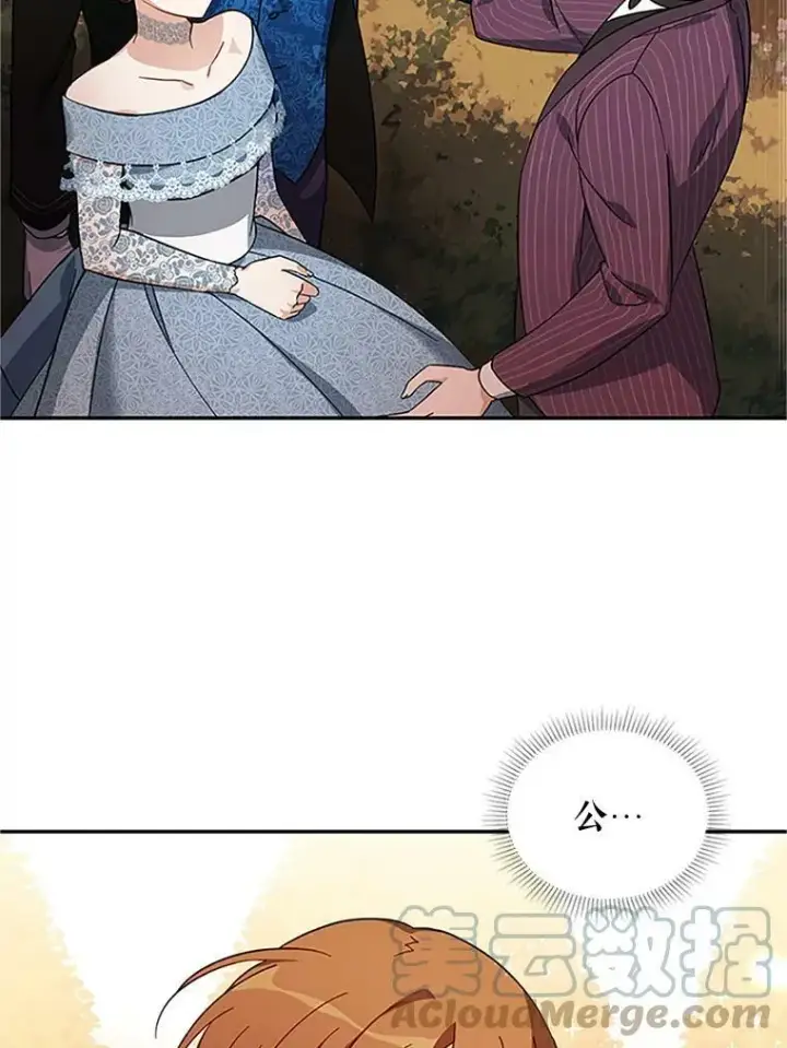 漫画《虚名的公爵之妻》8.您能…和我结婚吗？第49张图