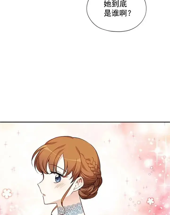 漫画《虚名的公爵之妻》8.您能…和我结婚吗？第5张图