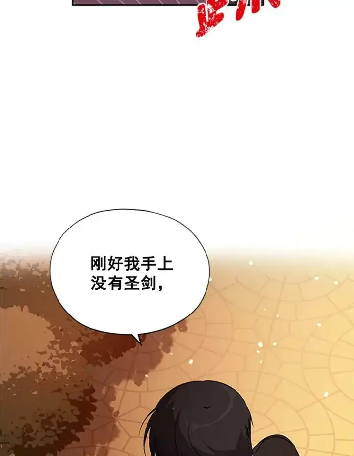 漫画《虚名的公爵之妻》8.您能…和我结婚吗？第54张图