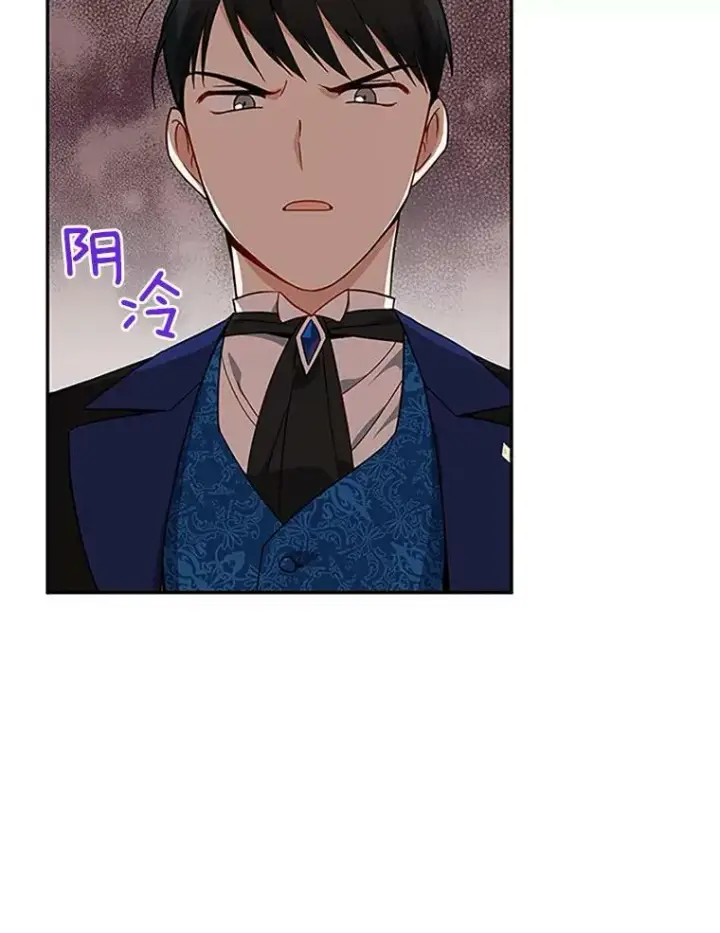 漫画《虚名的公爵之妻》8.您能…和我结婚吗？第57张图
