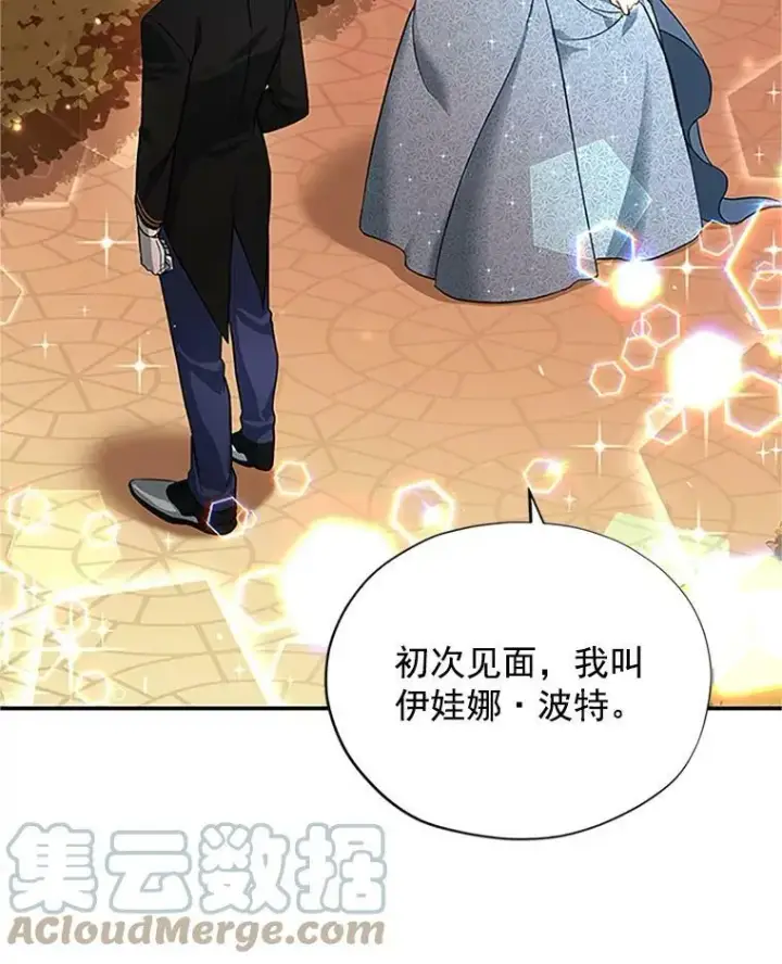 漫画《虚名的公爵之妻》8.您能…和我结婚吗？第64张图