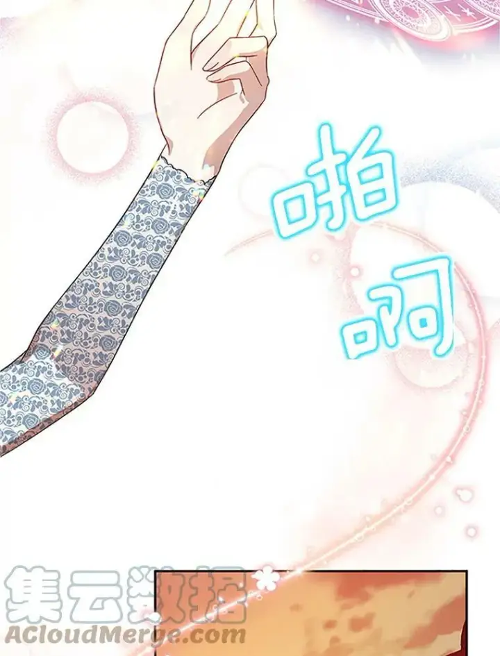 漫画《虚名的公爵之妻》8.您能…和我结婚吗？第70张图