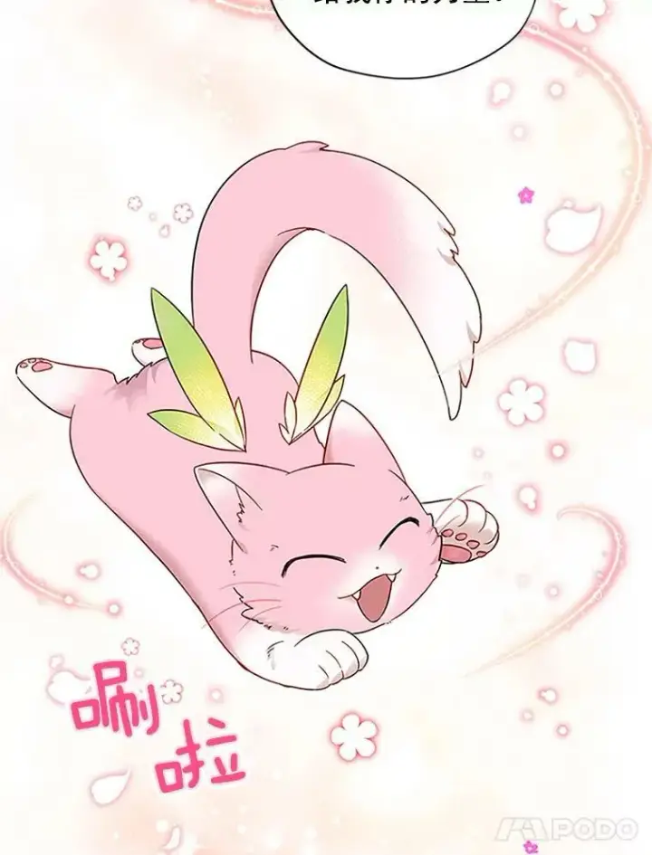 漫画《虚名的公爵之妻》8.您能…和我结婚吗？第72张图