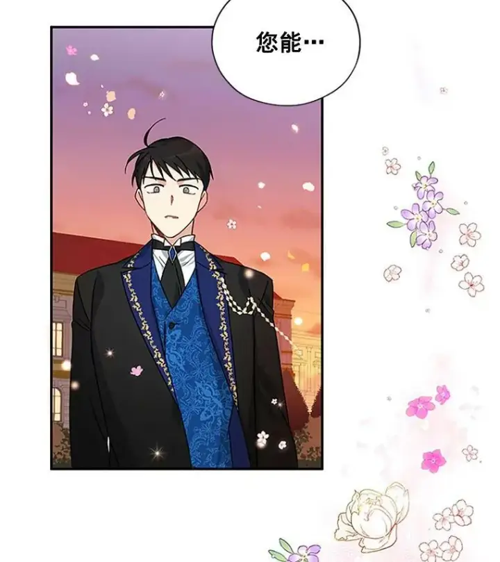 漫画《虚名的公爵之妻》8.您能…和我结婚吗？第77张图
