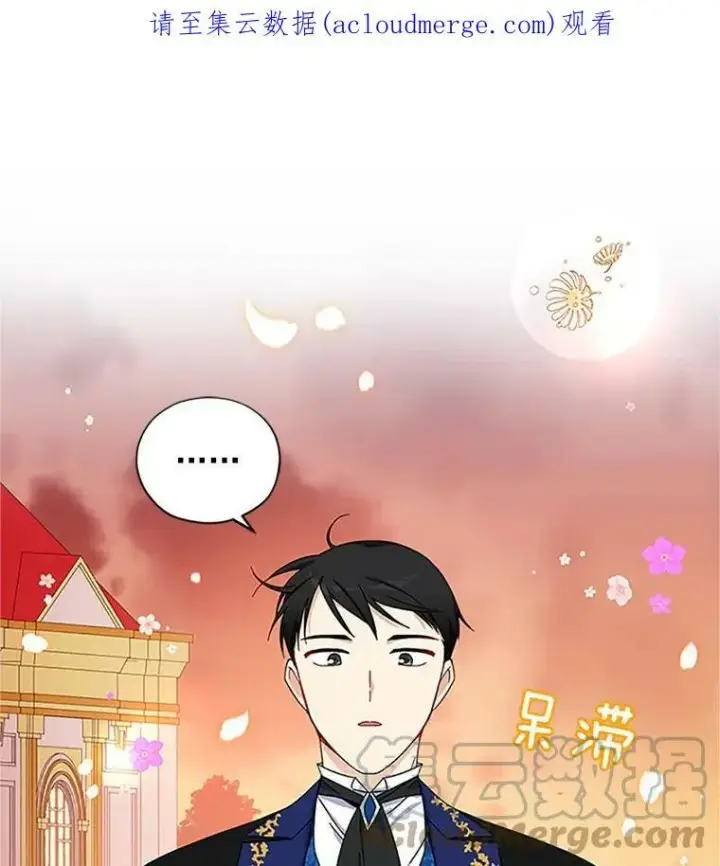 漫画《虚名的公爵之妻》8.您能…和我结婚吗？第82张图