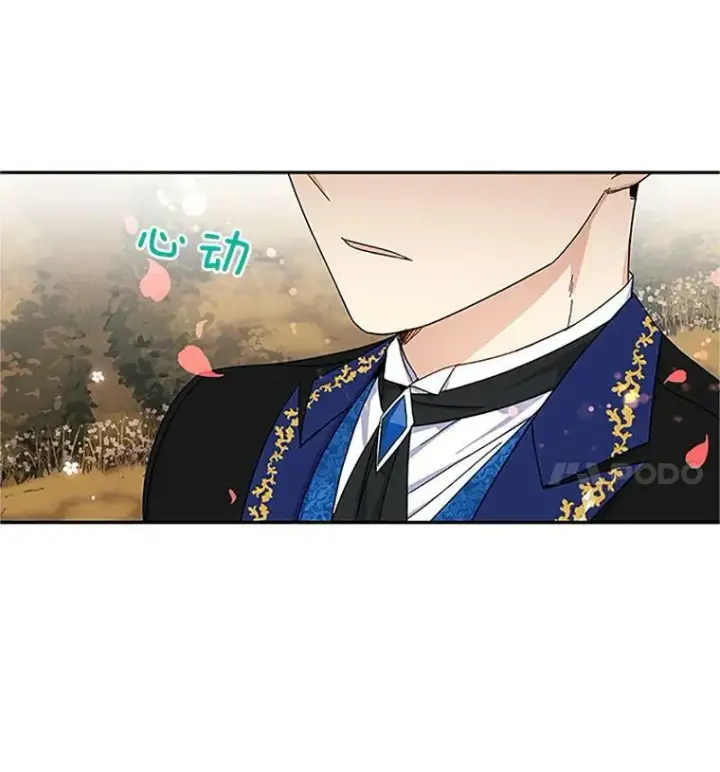 漫画《虚名的公爵之妻》9.契约婚姻第23张图