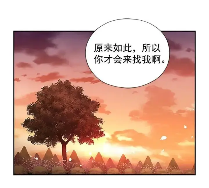 漫画《虚名的公爵之妻》9.契约婚姻第32张图