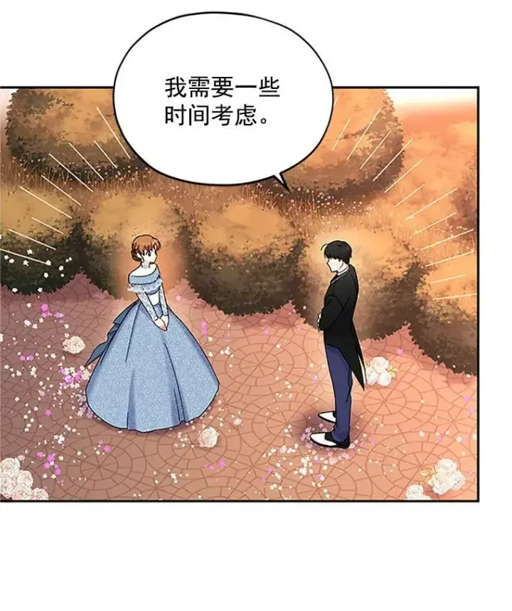 漫画《虚名的公爵之妻》9.契约婚姻第39张图