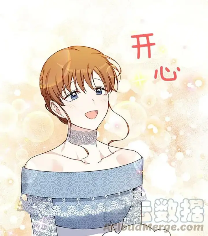 漫画《虚名的公爵之妻》9.契约婚姻第40张图