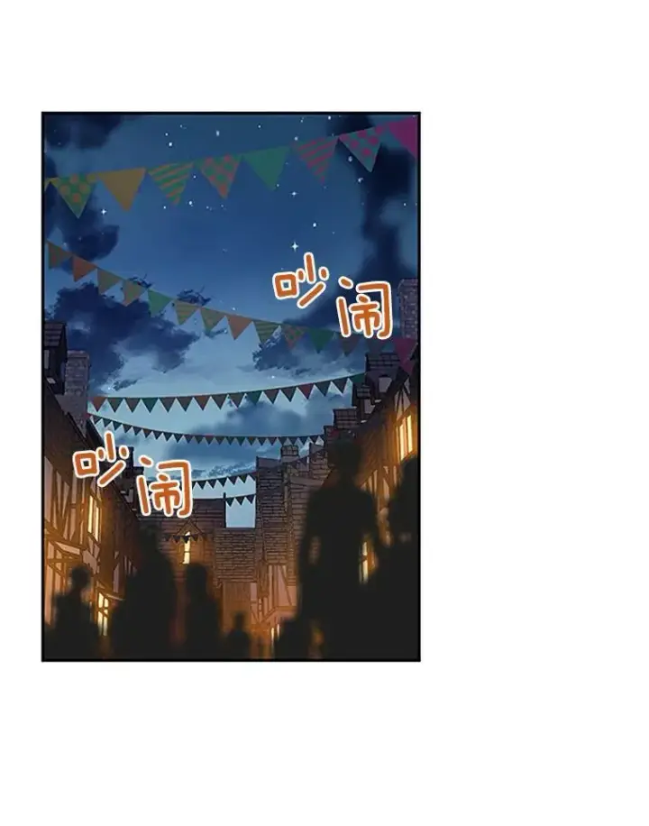 漫画《虚名的公爵之妻》9.契约婚姻第44张图