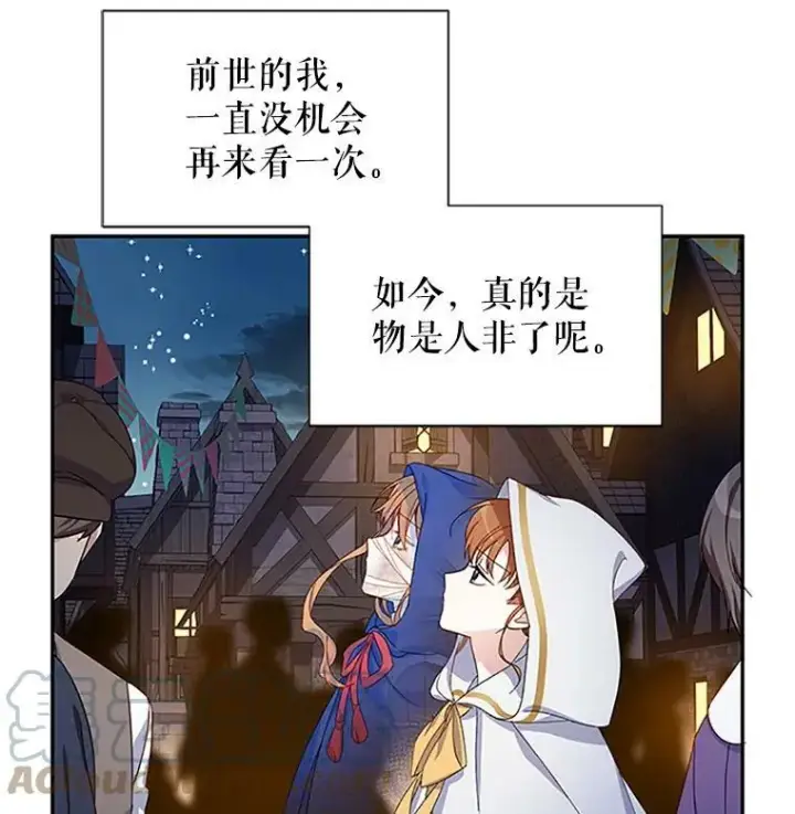 漫画《虚名的公爵之妻》9.契约婚姻第49张图