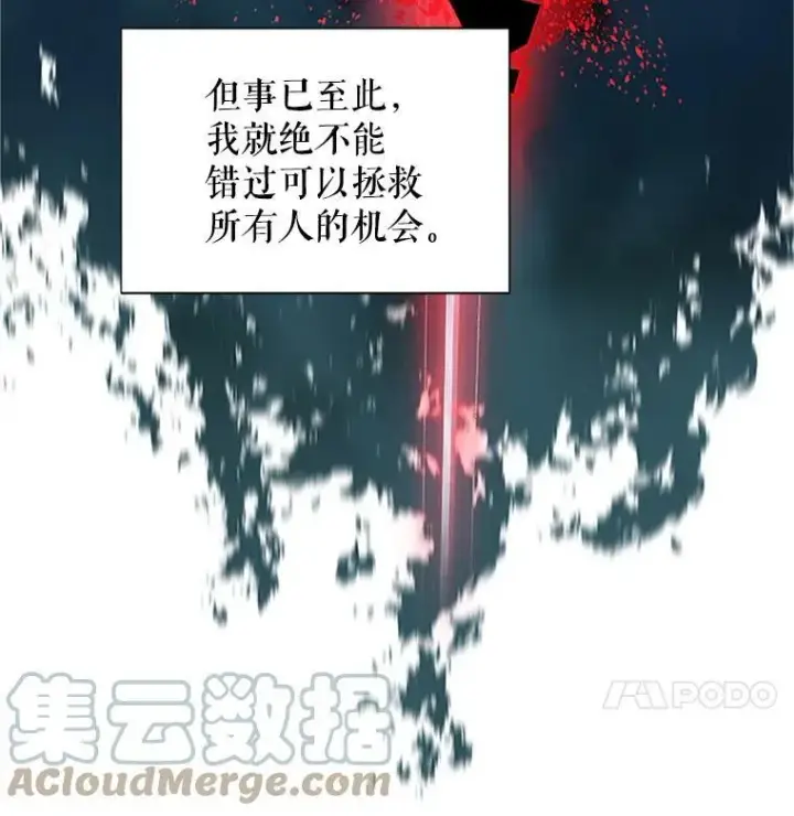 漫画《虚名的公爵之妻》9.契约婚姻第52张图