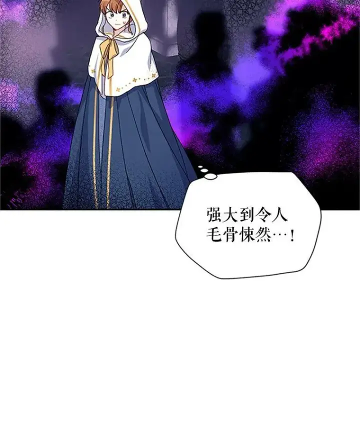 漫画《虚名的公爵之妻》9.契约婚姻第54张图
