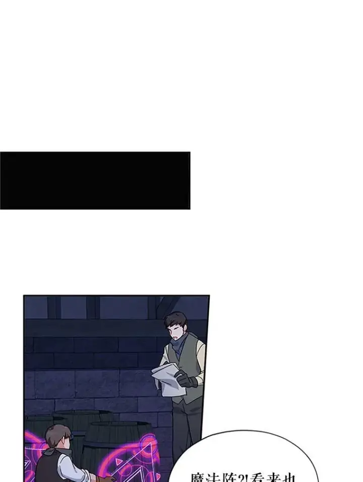 漫画《虚名的公爵之妻》9.契约婚姻第60张图