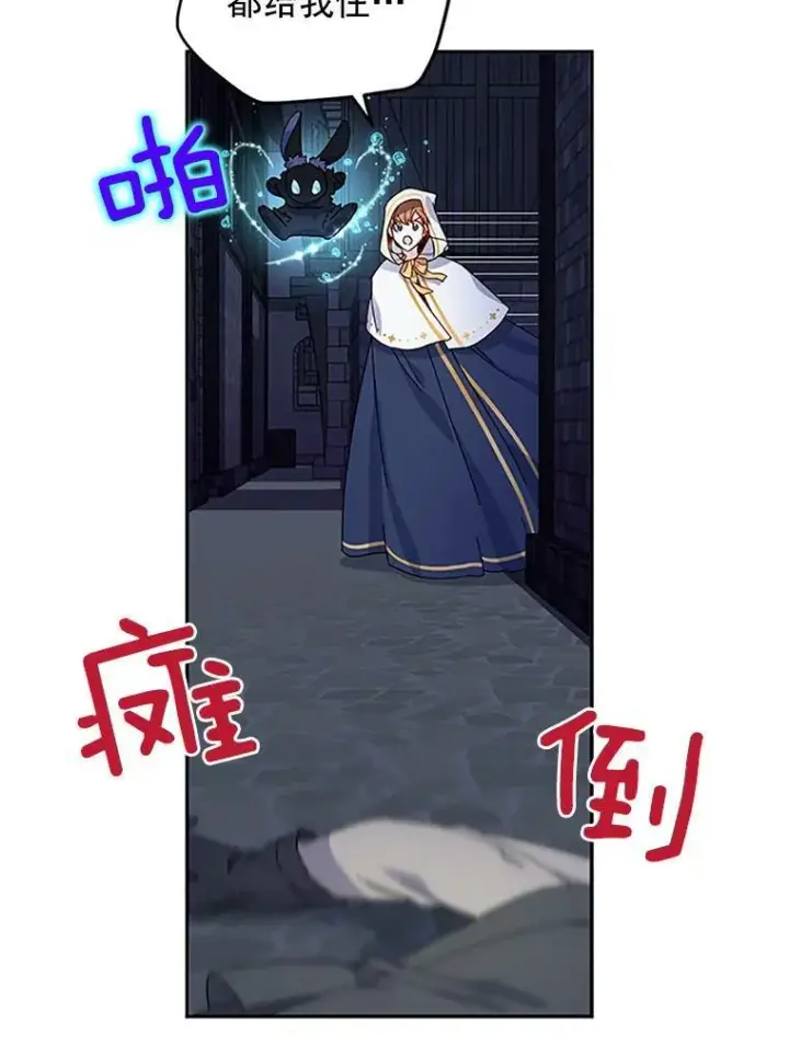漫画《虚名的公爵之妻》9.契约婚姻第62张图
