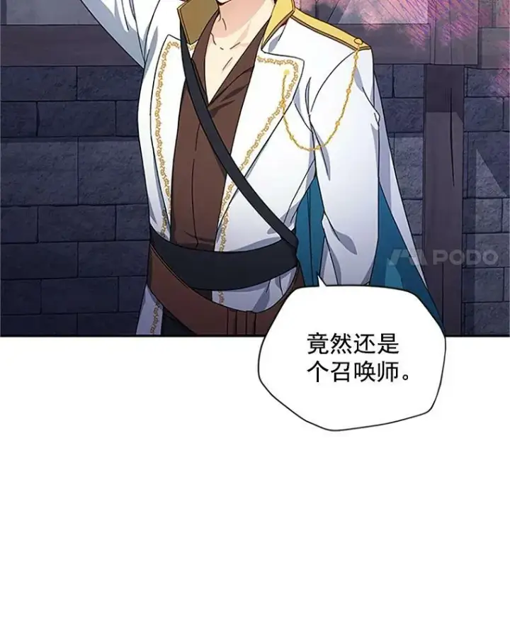 漫画《虚名的公爵之妻》9.契约婚姻第66张图