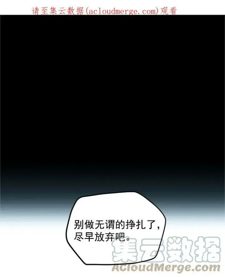 漫画《虚名的公爵之妻》9.契约婚姻第68张图