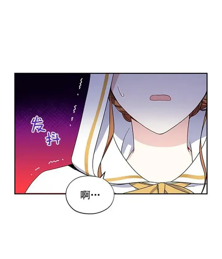 漫画《虚名的公爵之妻》9.契约婚姻第69张图