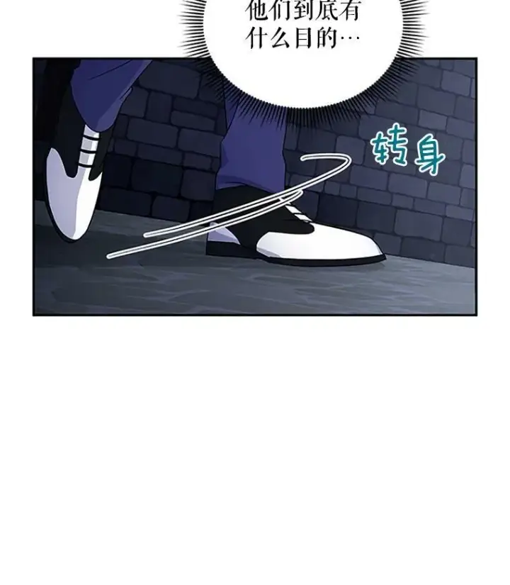 漫画《虚名的公爵之妻》10.惊险一刻第15张图