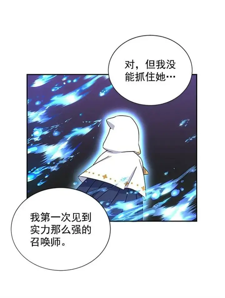 漫画《虚名的公爵之妻》10.惊险一刻第21张图