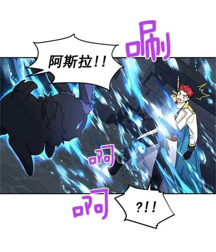 漫画《虚名的公爵之妻》10.惊险一刻第3张图