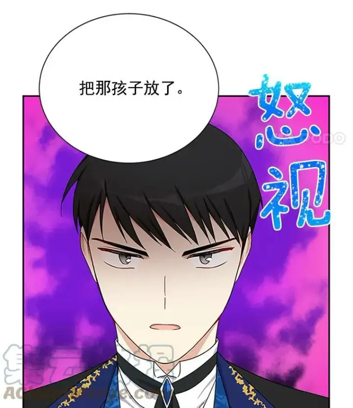 漫画《虚名的公爵之妻》10.惊险一刻第34张图