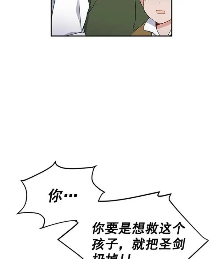 漫画《虚名的公爵之妻》10.惊险一刻第36张图
