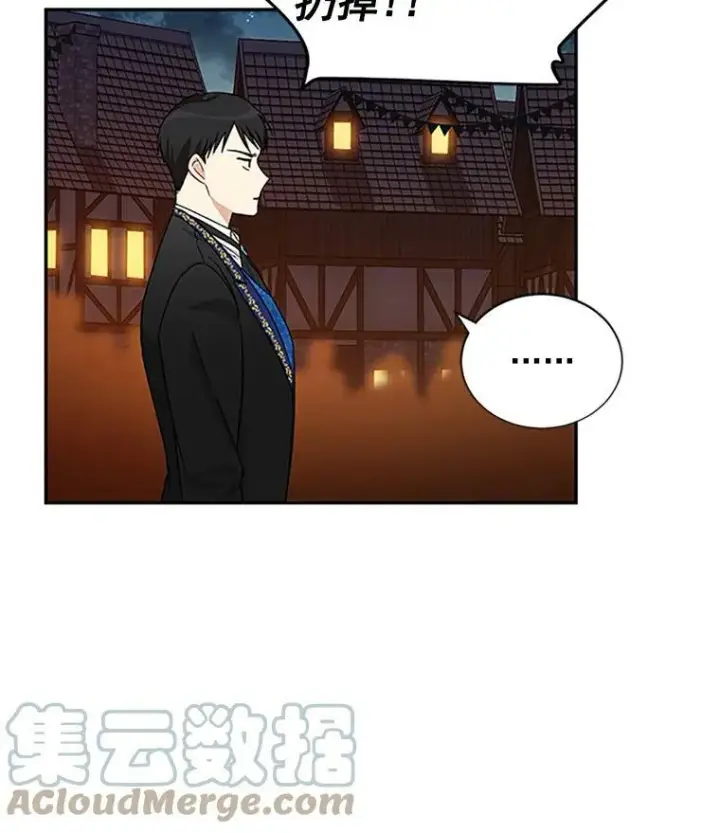 漫画《虚名的公爵之妻》10.惊险一刻第37张图