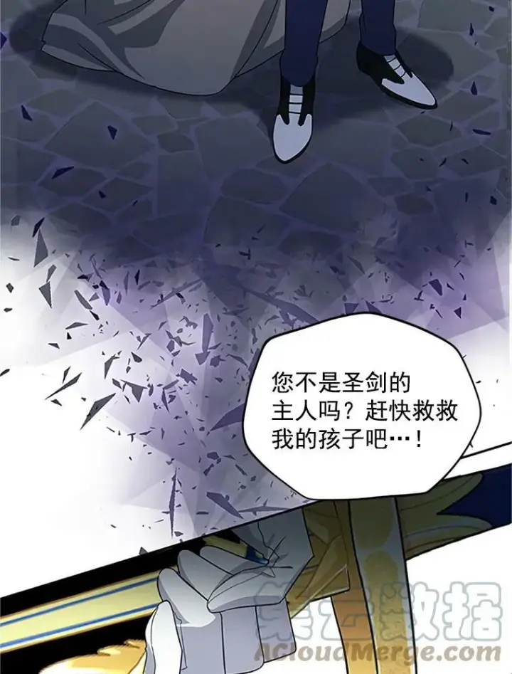 漫画《虚名的公爵之妻》10.惊险一刻第43张图